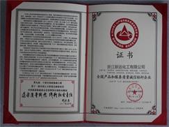 榮譽資質